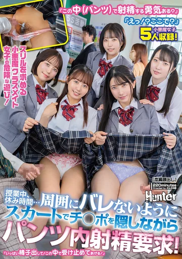 HUNTC-485 jav