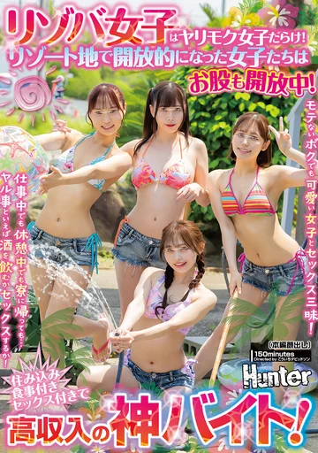 HUNTC-493 jav