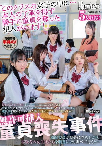 HUNTC-500 jav
