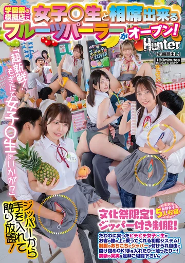 HUNTC-508 jav