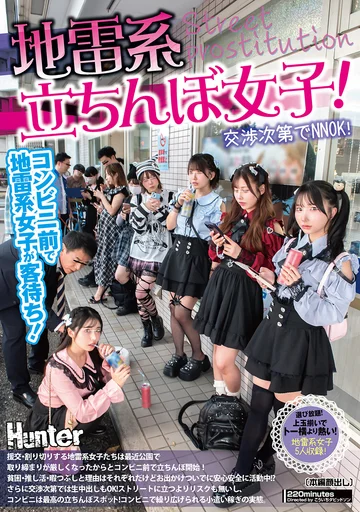 HUNTC-536 jav