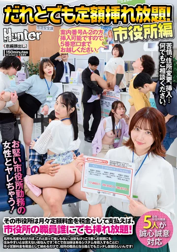 HUNTC-607 jav
