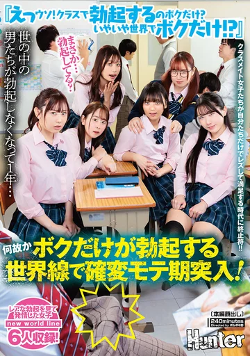 HUNTC-616 jav