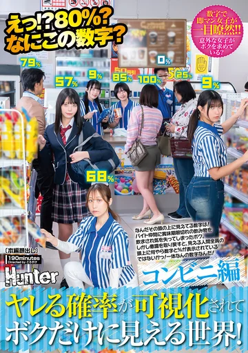 HUNTC-622 jav