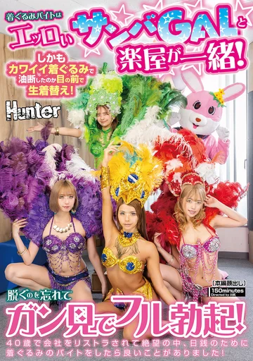 HUNTC-646 jav