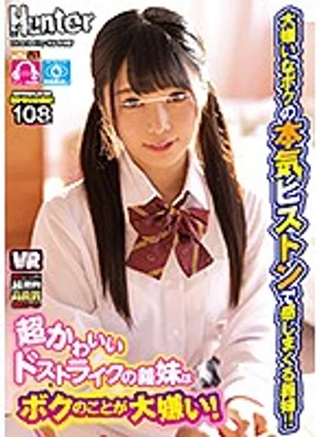 HUNVR-044 jav