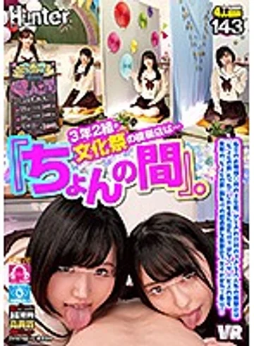 HUNVR-052 jav