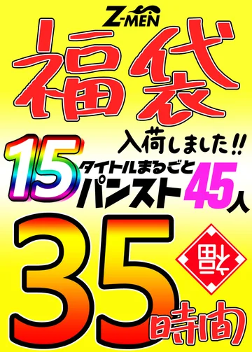 HUZM-002 jav
