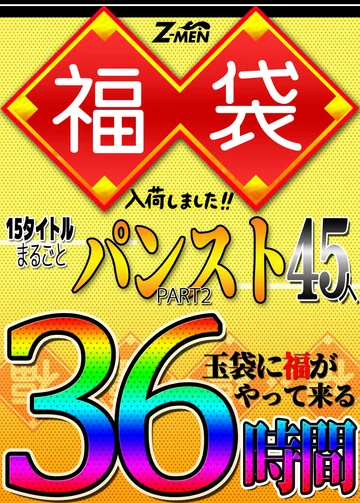 HUZM-004 jav