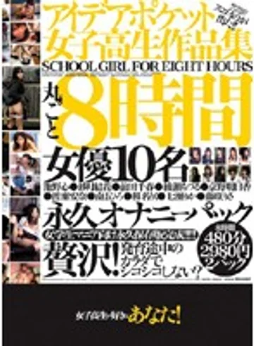 IDBD-134 jav