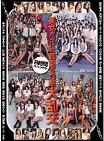 IDBD-242 jav