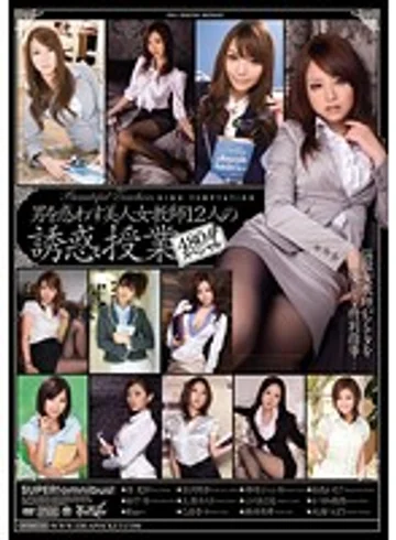IDBD-320 jav