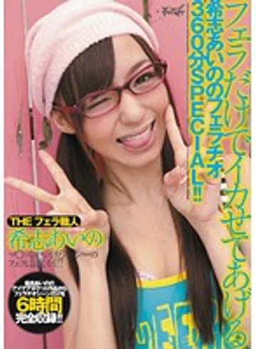 IDBD-351 jav