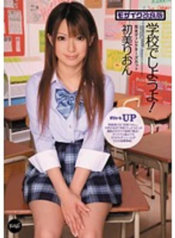 IDBD-424 jav