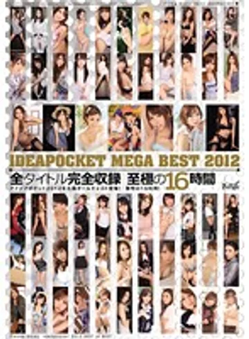 IDBD-456 jav