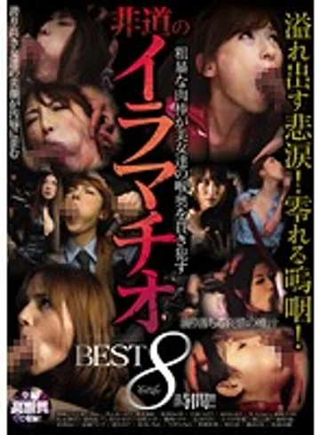 IDBD-494 jav