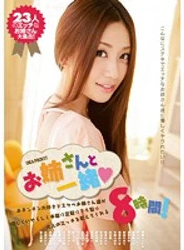 IDBD-571 jav