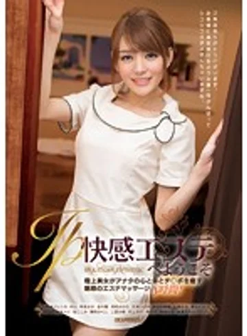 IDBD-583 jav