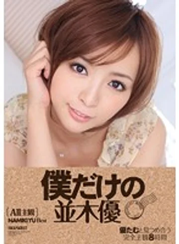 IDBD-590 jav
