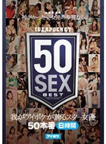 IDBD-767 jav