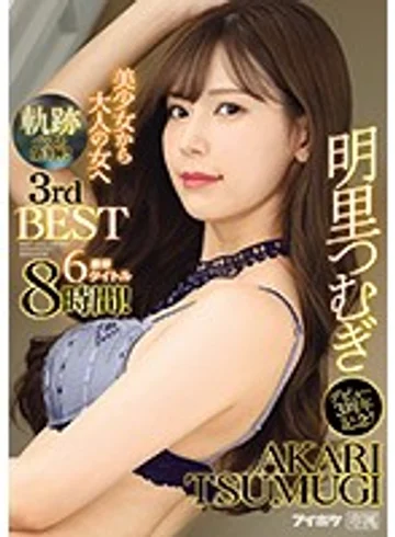 IDBD-817 jav