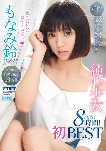 IDBD-830 jav