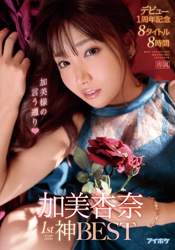 IDBD-839 jav