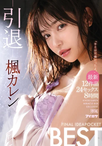 IDBD-870 jav