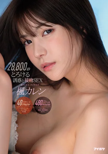 IDBD-896 jav