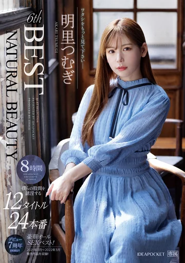 IDBD-901 jav