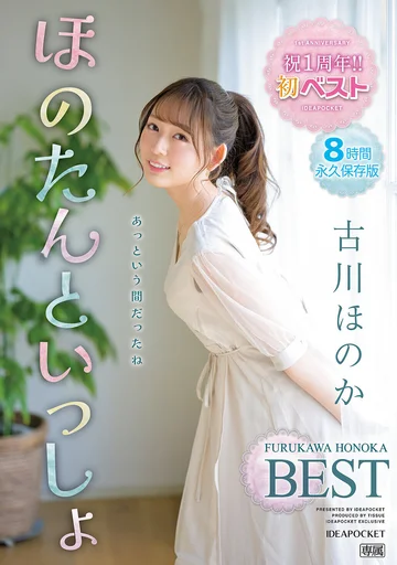 IDBD-912 jav