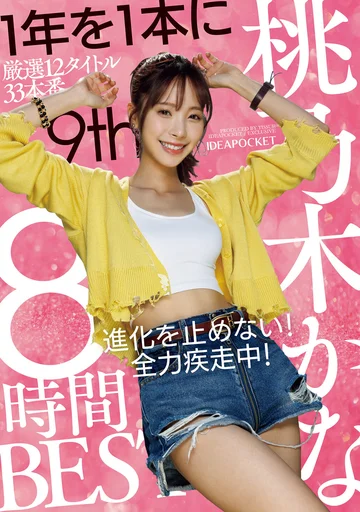 IDBD-924 jav