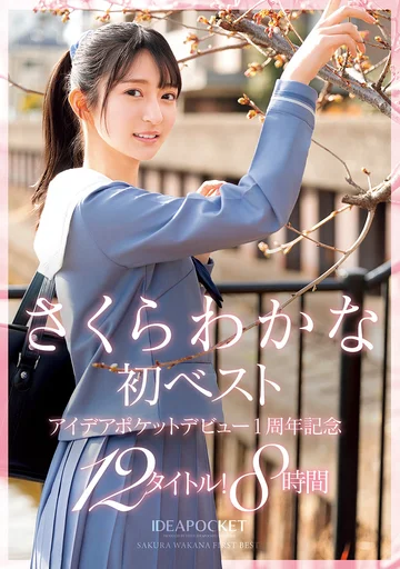 IDBD-949 jav