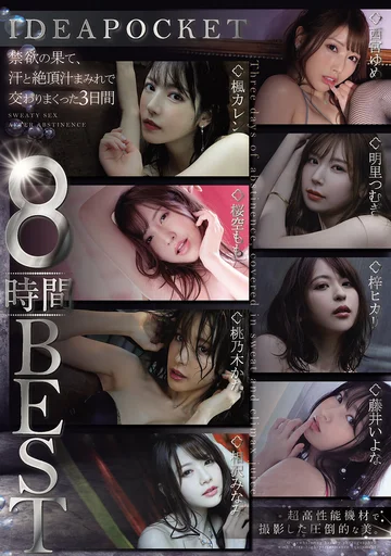 IDBD-958 jav