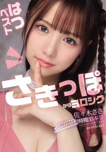 IDBD-964 jav