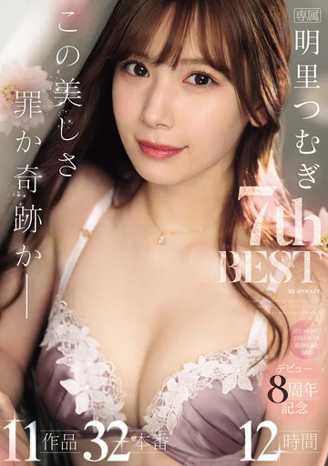 IDBD-973 jav