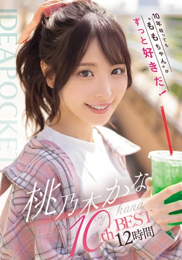 IDBD-977 jav