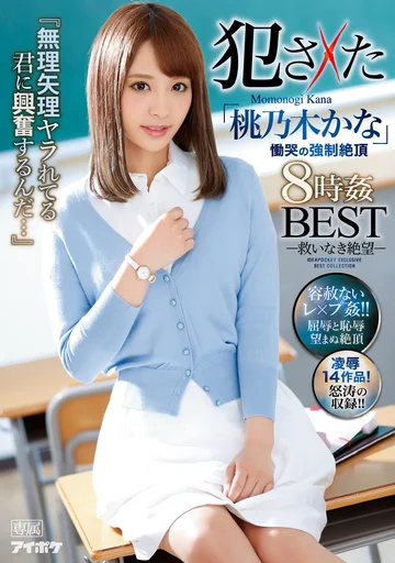 IDBD-984 jav