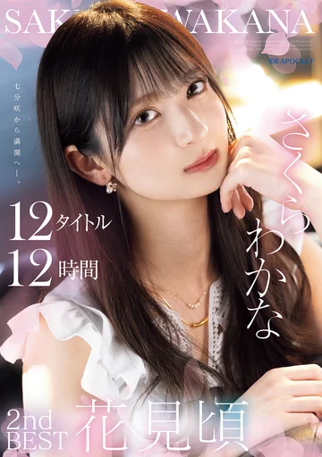 IDBD-996 jav