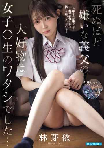 IDPC-004 jav