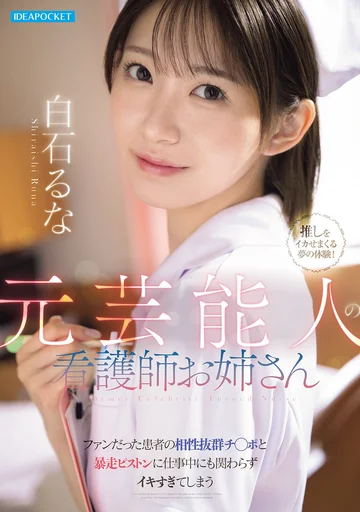 IDPC-009 jav