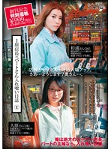 IHTT-001 jav