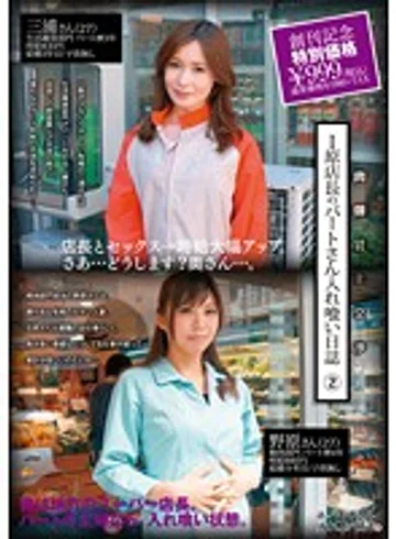 IHTT-002 jav