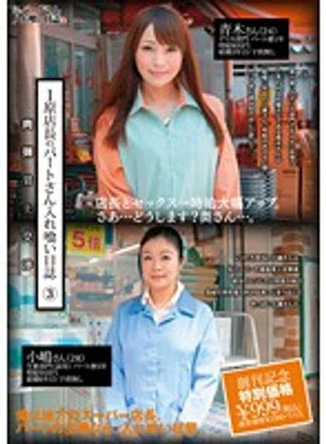 IHTT-003 jav