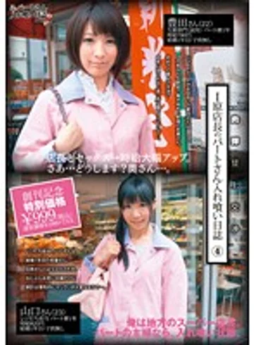 IHTT-004 jav