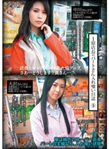 IHTT-005 jav
