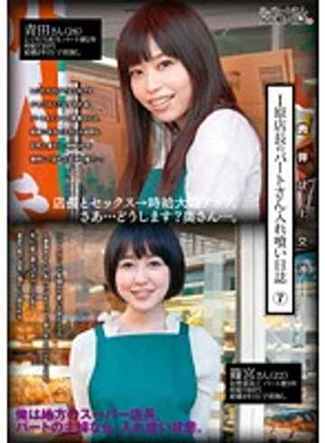 IHTT-007 jav