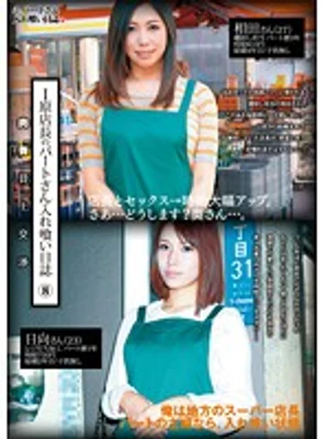 IHTT-008 jav