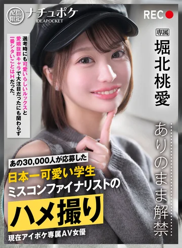 IPBZ-025 jav