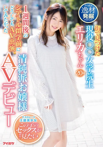 IPIT-001 jav